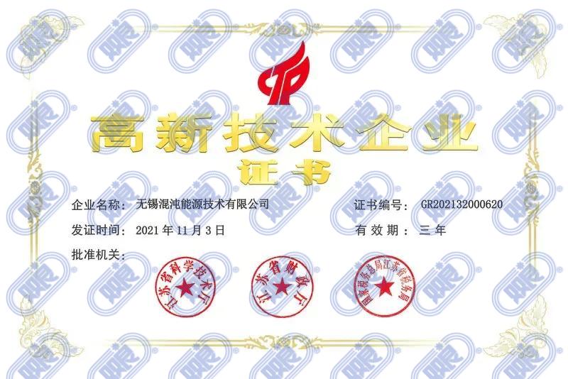 科技創(chuàng)新迎來春天，雙良新添兩家高新技術企業(yè)
